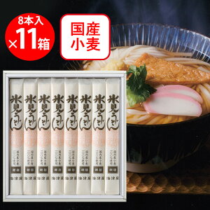 海津屋 氷見うどん 細麺 国内産小麦100%使用 8本入 1600g×11個