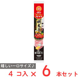 [冷蔵] 宝幸 ロルフ おとなのベビーチーズ 明太子味 4個×6本