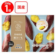 【訳あり30%OFF】 [冷凍] mikata 茨城県産焼きいも 200g 【賞味期限2027年6月4日】