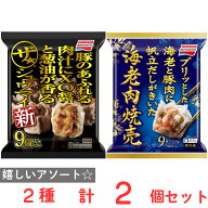 冷凍食品 味の素 焼売セット ( ザ★シュウマイ ・ 海老肉焼売 ) 冷凍