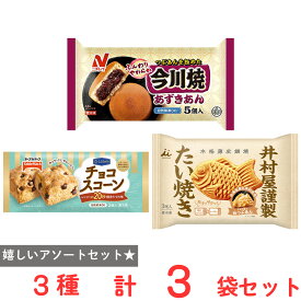[冷凍]【フローズンアワード2025 スイーツ部門受賞】1位、2位、3位まとめセット（ニチレイ テーブルマーク 井村屋）
