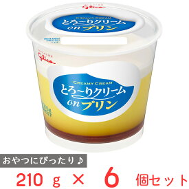 [冷蔵]江崎グリコ とろ～りクリームonプリン 210g×6個