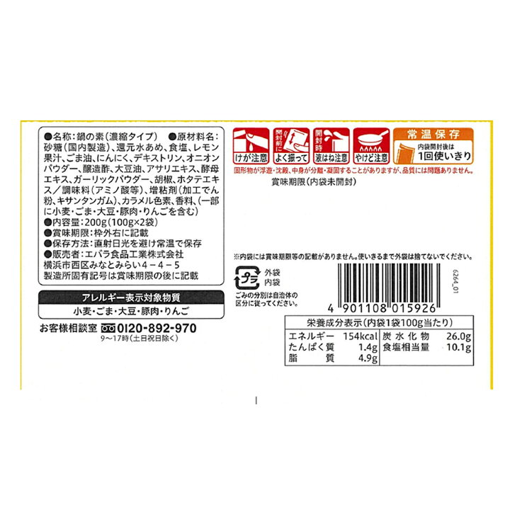 楽天市場】エバラ フライパンで焼肉鍋 うま塩にんにく味 200g×12個 : Smile Spoon 楽天市場店 楽天市場】エバラ フライパンで焼肉鍋 うま塩にんにく味 200g×12個 : Smile Spoon 楽天市場店