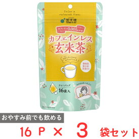 国太楼 カフェインレス玄米茶 三角TB 16P×3袋