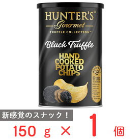 ハンター　ポテトチップス　黒トリュフ風味 150g ハンターフーズ 高級 ポテチ ビック缶 HUNTER'S 大容量 お徳用 おつまみ おしゃれ 成城石井