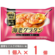 【訳あり30%OFF】 [冷凍] 明治 銀座洋食海老グラタン 250g 【賞味期限2027年2月28日】