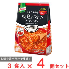 味の素 クノール スープDELI完熟トマトのスープパスタ（3食入袋） 90.6g×4個