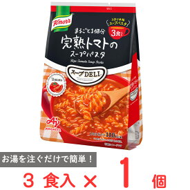 味の素 クノール スープDELI完熟トマトのスープパスタ（3食入袋） 90.6g