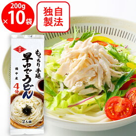 かも川 もっちり手延早ゆでうどん 200g×10個