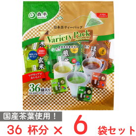 訳あり20％OFF 共栄製茶 日本茶ティーバッグ バラエティパック 36袋入×6袋【賞味期限2026年07月07日】