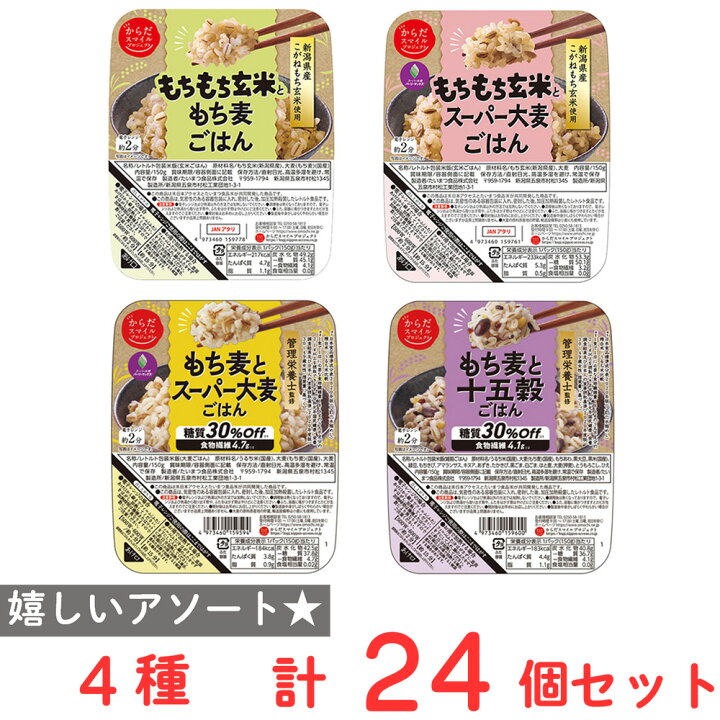 楽天市場】からだスマイルプロジェクト ごはんパック 食べ比べ アソートセット 4種 24個 ご飯パック 米 パックごはん ライス ご飯 ごはん 米飯 お弁当 レンチン 時短 手軽 簡単 美味しい : Smile Spoon 楽天市場店 楽天市場】からだスマイルプロジェクト ごはんパック 食べ比べ アソートセット 4種 24個 ご飯パック 米 パックごはん ライス ご飯 ごはん 米飯 お弁当 レンチン 時短 手軽 簡単 美味しい : Smile Spoon 楽天市場店