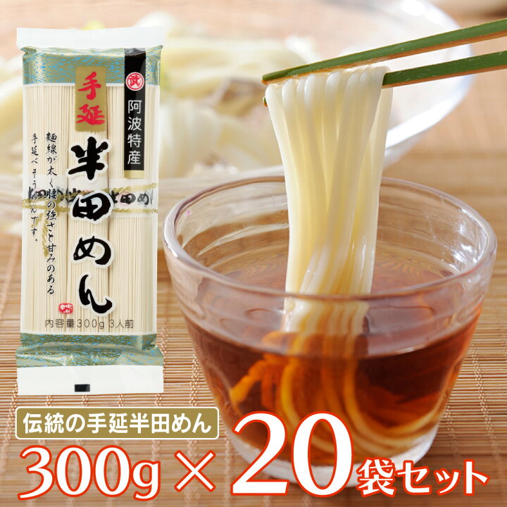 楽天市場 小野製麺 手延半田めん 300g 袋 そうめん 麺 乾麺 素麺 にゅうめん 夜食 軽食 時短 手軽 簡単 美味しい Smile Spoon 楽天市場店