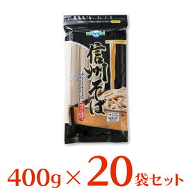 miwabi 信州そば 400g×20袋 そば 麺 乾麺 蕎麦 夜食 軽食 年越しそば 年末年始 時短 手軽 簡単 美味しい