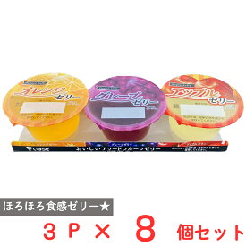 [冷蔵] 茨城乳業 アソートフルーツゼリー 70g×3個×8個