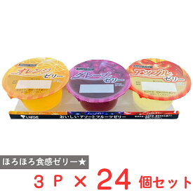 [冷蔵] 茨城乳業 アソートフルーツゼリー 70g×3個×24個