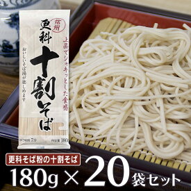 山本食品 信州更科十割そば 180g×20個
