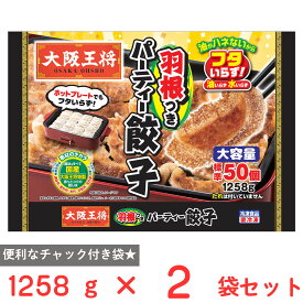 [冷凍] イートアンドフーズ 羽根つきパーティー餃子 標準50個×2袋