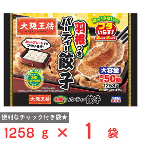 [冷凍] イートアンドフーズ 羽根つきパーティー餃子 標準50個