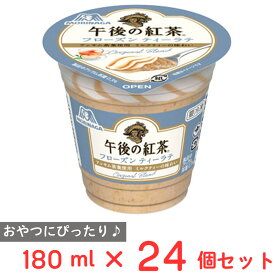 [冷凍] 森永製菓 午後の紅茶フローズンティーラテ 180ml×24個