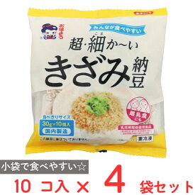 [冷凍]ヤマダフーズ 超・細か?いきざみ納豆 （30g×10個入）×4袋