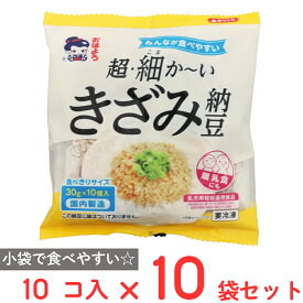 [冷凍]ヤマダフーズ 超・細か?いきざみ納豆 （30g×10個入）×10袋