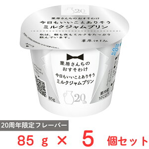 [①] 󃁃O~N I񂿂̂킯 Ƃ肻~NWv 85g×5