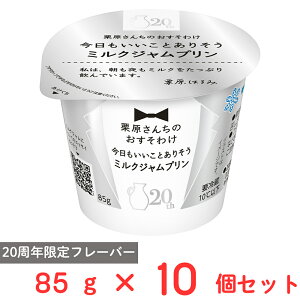 [①] 󃁃O~N I񂿂̂킯 Ƃ肻~NWv 85g×10