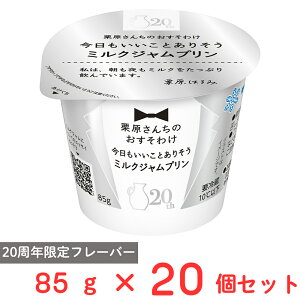 [①] 󃁃O~N I񂿂̂킯 Ƃ肻~NWv 85g×20