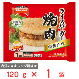 [冷凍] テーブルマーク ライスバーガー 焼肉 120g