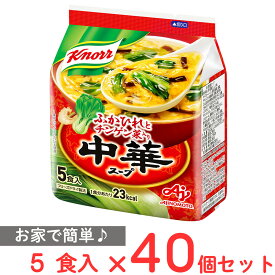 味の素 クノール 中華スープ5食入袋 29g×40個