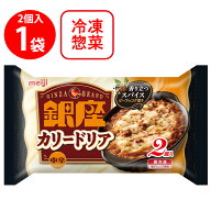 [冷凍食品]明治銀座カリードリア 2個入 360g