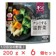 [冷凍] Delcy チン！する温野菜 200g×6個 ブロッコリー カリフラワー れんこん かぼちゃ にんじん 緑黄…