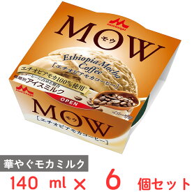 [アイス] 森永乳業 MOW エチオピアモカコーヒー 140ml×6個