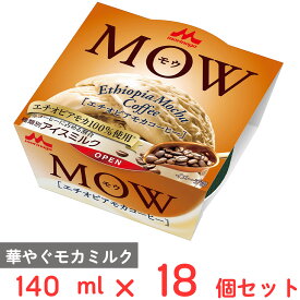 [アイス] 森永乳業 MOW エチオピアモカコーヒー 140ml×18個