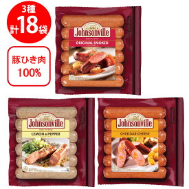 [冷蔵]プリマハム ジョンソンヴィル3品アソート（スモーク・チェダー・レモンペッパー各6個計18個）