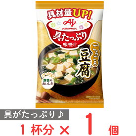 味の素 具たっぷり味噌汁 豆腐 13.9g