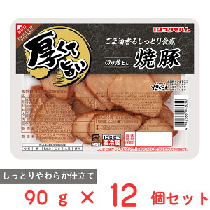 [�①] �v���}�n�� �����Ď|���؂藎�Ƃ��ē� 90g×12��