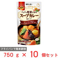 モランボン ごろごろ野菜で作る スープカレー用スープ 750g×10個