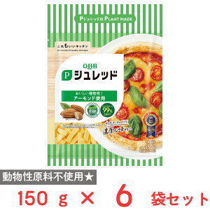 [�①] �Z�b�o�^�[ QBB P�V�����b�h 150g×6�� �`�F�_�[�`�[�Y�̂悤�Ȗ��킢 �v�����g�x�[�X�H�i ���B�[�K���F�� �A�[�����h�g�p