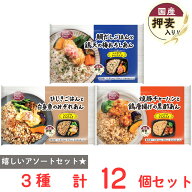 [冷凍] 阪急デリカ お弁当プレート 3種×各4個（和・洋・中）