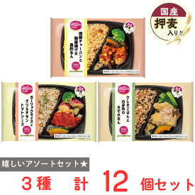 [冷凍] 阪急デリカ お弁当プレート 3種×各4個（和・洋・中）