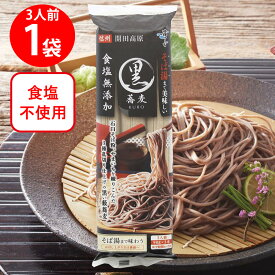 はくばく 霧しな そば湯まで美味しい蕎麦 黒 270g