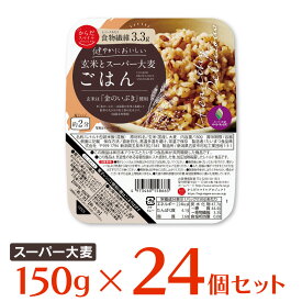 からだスマイルプロジェクト 玄米とスーパー大麦ごはん 150g×24個 ご飯パック 米 パックごはん ライス ご飯 ごはん 米飯 お弁当 レンチン 時短 手軽 簡単 美味しい