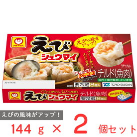[冷蔵] 東洋水産 マルちゃん えびシュウマイ 144g×2袋