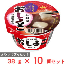 井村屋 カップおしるこ 38g×10個
