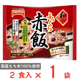 [冷凍] テーブルマーク 和のごはん ふっくら赤飯 302g