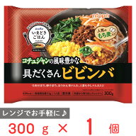 [冷凍] ニップン いまどきごはん 具だくさんビビンバ 300g
