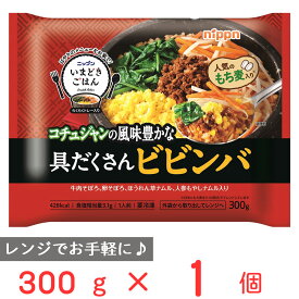 冷凍食品 ニップン 具だくさんビビンバ 300g×12袋 ご飯 レンチン レンチンご飯 冷凍ご飯 米 ライス ご飯 ごはん 米飯 お弁当 冷凍 冷食 時短 手軽 簡単 美味しい