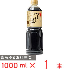 にんべん つゆの素ゴールド 1000ml | めんつゆ つゆ 調味料にんべん つゆの素 3倍 そうめんつゆ そばつゆ 濃縮 濃縮タイプ 厳選素材 マイルスプーン 送料無料 麺つゆ うどんつゆ 素麺つゆ 蕎麦つゆ 饂飩つゆ つけつゆ かけつゆ つゆ そば そうめん うどん 蕎麦 素麺 饂飩