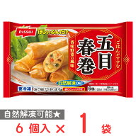 [冷凍] ニッスイ 五目春巻 6個
